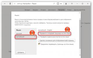 Встроенный переводчик веб-ресурсов и контента в Yandex browser: как настроить, отключить, почему не работает, плагины на замену