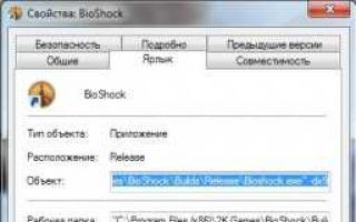 Bioshock Remastered не запускается Bioshock remastered не запускается windows 7 steam